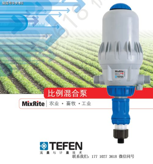 Mixrite系列 從精準(zhǔn)農(nóng)業(yè)到工業(yè)流程的流體處理專家